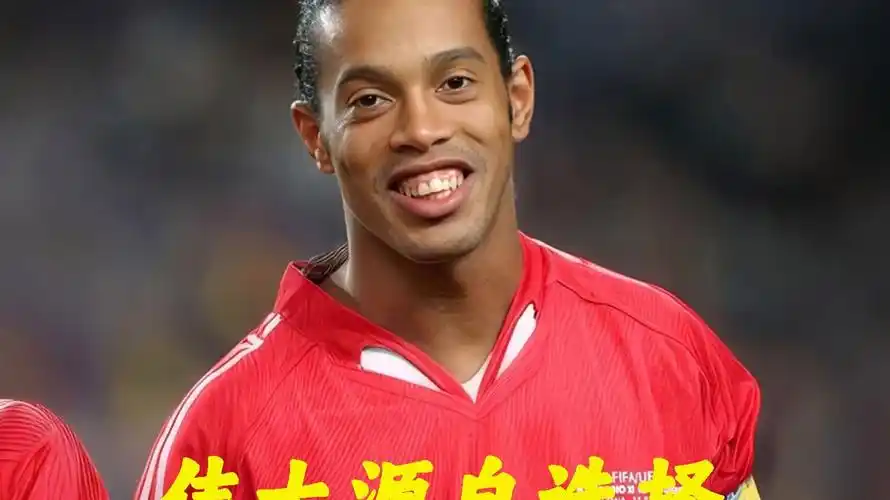 的实力